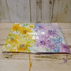 【専用】明るい方へ ふじ色等2点 文庫本サイズ ブックカバー ハンドメイド