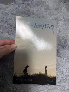 ルックバック Special Booklet Volume 2