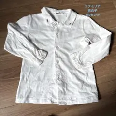 familiar 長袖シャツ 110サイズ ホワイト
