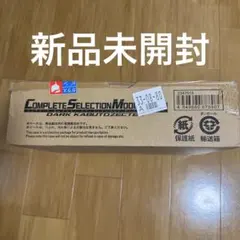 仮面ライダーカブト COMPLETE SELECTION CSMガタックゼクター - メルカリ