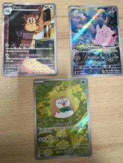 ムニキスゼロ　AR ピッピ　モクロー　ラッタ