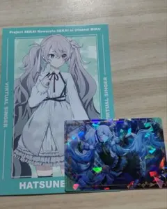 プロジェクトセカイ　ニーゴミク　アニメイト特典ポストカード＆ウエハースカード