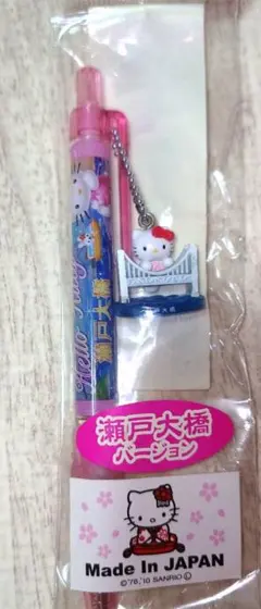 新品未開封　ハローキティ 瀬戸大橋限定 ボールペン