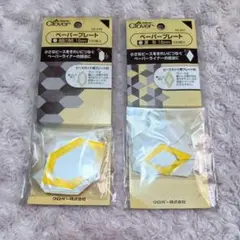 クローバー ペーパープレート 菱形 細長六角形 16mm セット