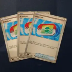 ムニキスゼロ　ポケパッドまとめ売り