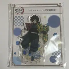 鬼滅の刃 冨岡義勇 柱稽古 描き下ろし みにジオラマ アクスタ 鬼滅の刃 冨岡義勇 柱稽古 描き下ろし みにジオラマ アクスタ 鬼滅の刃