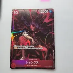 2026年最新】シャンクス sr op09-004の人気アイテム - メルカリ
