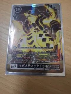 デジモンカード　マグネティックドラモン　SR