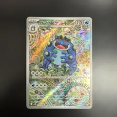 ポケカ コレクション整理 引退品 ガマゲロゲ AR - メルカリ