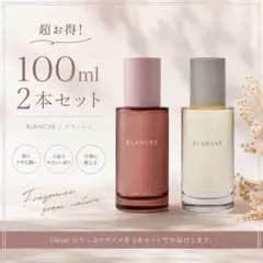 【新品・未使用】LOA THE OIL BLANCHE 100ml 2本セットのサムネイル