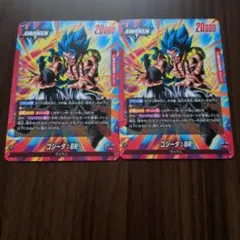 ドラゴンボール　フュージョンワールド　L ゴジータ:BR 2枚セット