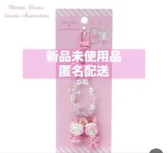 【新品未開封品】 mezzo piano キーホルダー キティ ベリエ サンリオ