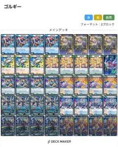 【匿名配送】　PPP抜き　トリーヴァゴルギーオージャー　デッキ