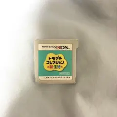 トモダチコレクション 新生活 トモコレ3DS パッケージ無し