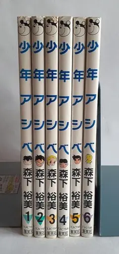 【コミック】少年アシベ 6巻セット(ゴマちゃん)