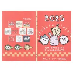 ちいかわ ポストカードブック ハッピーバッグ2025