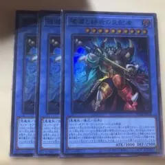 破滅と終焉の支配者　スーパー　3枚　遊戯王　25DB-JP001