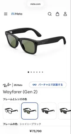 2026年最新】Ray-Ban スマートグラスの人気アイテム - メルカリ
