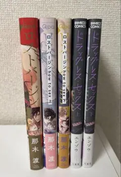 【BL漫画】まとめ売り