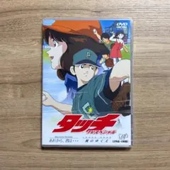 2026年最新】タッチ アニメ DVDの人気アイテム - メルカリ