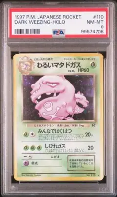 PSA9 ハピナス レジェンド 1ED L1 054/070 ポケモンカード - メルカリ
