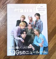 Hanako 2022年8月号 BE:FIRST