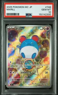 ポケモンカード ラルトス psa10 アンリミ ポケモンカード ラルトス psa10 アンリミ | Mercari