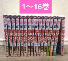 多聞くん今どっち!? 1〜15巻 スピンオフ1巻 全巻セット 師走ゆき 夏雲