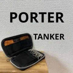 2025年最新】porter タンカー キーケースの人気アイテム - メルカリ