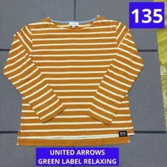 GREEN LABEL RELAXING長袖カットソーボーダーカットソー 135