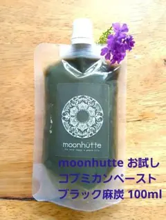 mokumokuto herb treatment 焦茶 - メルカリ