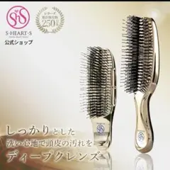 エスハートエス　スカルプブラシ　ワールドプレミアムロングゴールドのサムネイル
