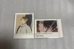 ギヴン展 ぱしゃこれ　特典　セット