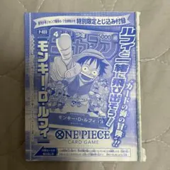 ワンピースマガジン 20号付録 モンキー・D・ルフィ - メルカリ