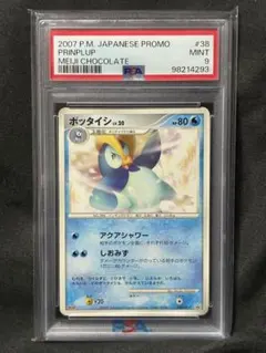 Item thumbnail for item 87416277-ec09-462f-805c-4caff609d6b4