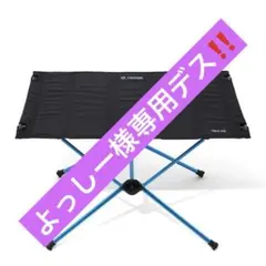 2026年最新】helinox テーブルワン ハードトップの人気アイテム - メルカリ