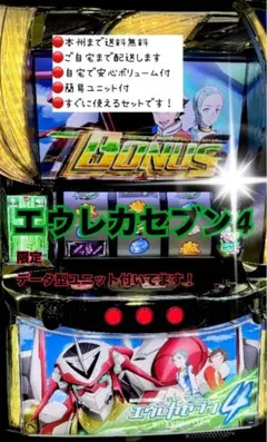 2026年最新】エウレカセブン2 実機の人気アイテム - メルカリ