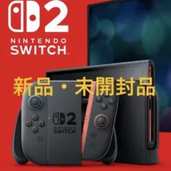 新品・未開封】Nintendo Switch2 （日本語・国内専用） - メルカリ