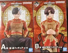 ウィンブレ 一番くじ A賞 B賞 桜遥 蘇枋隼飛　セット