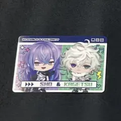 にじさんじ ピグパチップス2 星導ショウ　叢雲カゲツ