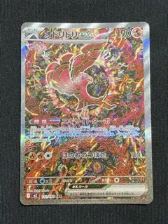 2025年最新】オドリドリex SARの人気アイテム - メルカリ