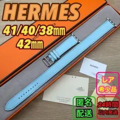 2210 Apple Watch エルメス　ゼフィール　ブルー　HERMES二重