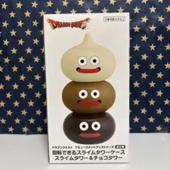 ドラゴンクエスト 回転できる スライムタワーケース チョコタワー