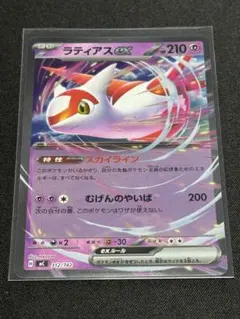 2026年最新】ラティアス スターの人気アイテム - メルカリ