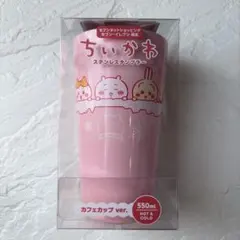【新品未使用品】ちいかわ ステンレスタンブラー カフェカップ Ver.