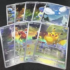 明日削除予定です。　ピカチュウ ar 9枚セット vstarユニバースのサムネイル