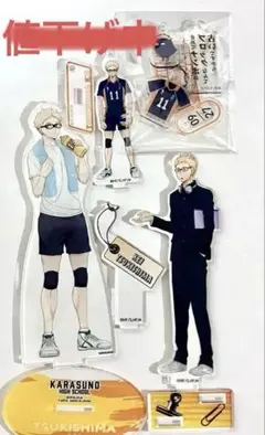 ハイキュー 月島 蛍 アクリルスタンド セット
