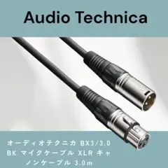 や*え様 Audio Technica BX3/3.0 マイクケーブル 3.0mのサムネイル