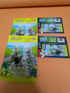 ポケモンカード　空箱