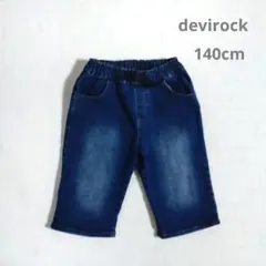 140 デビロック デニム ハーフパンツ ジーンズ